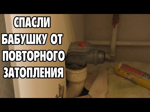 Installation of a safety sewer valve