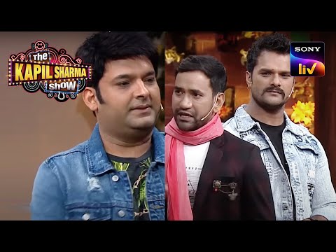 Nirahua और Khesari ने Kapil को सुनाई अनसुनी कहानी| The Kapil Sharma Show Season 2 | Full Episode