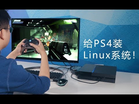 用PS4玩Xbox游戏、跑分、挖矿是种什么样的体验？