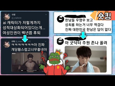 트위터 내로남불 모음ㅋㅋㅋ - [숏킹]
