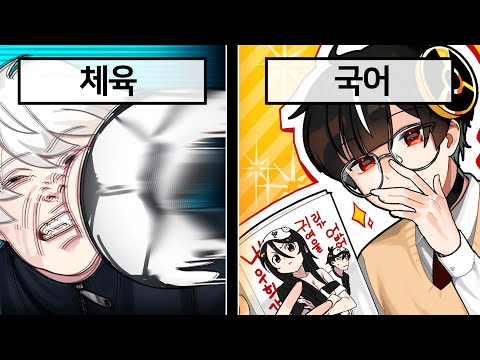 최고의 학교 과목은 무엇인가!? 당연히 체육일까?ㅋㅋㅋㅋㅋ[쫀심토론]