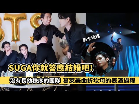 JIN受傷不能跳舞!隔離時怎麼排練!葛萊美曲折坎坷的表演過程!