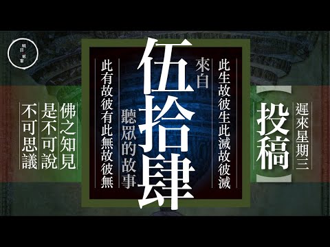 Wed 79_投稿_054｜雨巫（真人真事講鬼故事）廣東話🇭🇰_01:33:09