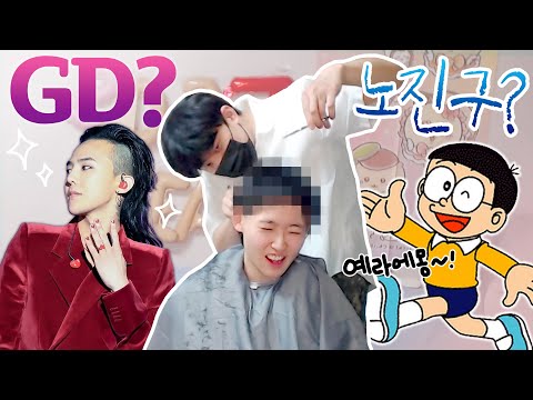 이발병 출신 친구가 집에서 머리 깎아줬습니다.