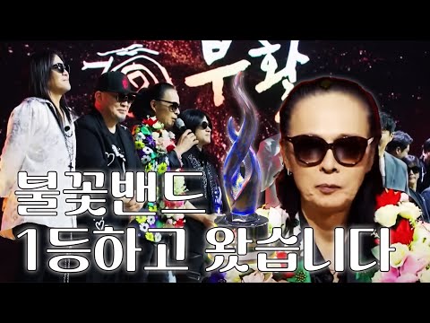 아무도 김경호를 안 뽑았다? '불꽃밴드' 후기 썰 풉니다 l 김태원클라쓰 시즌3