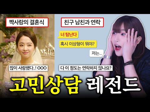 역대급 듣고 할 말을 잃어버린 사연 모음