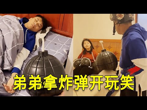 倒霉泰哥：弟弟拿玩具炸弹开玩笑，被一家人狠狠的关爱