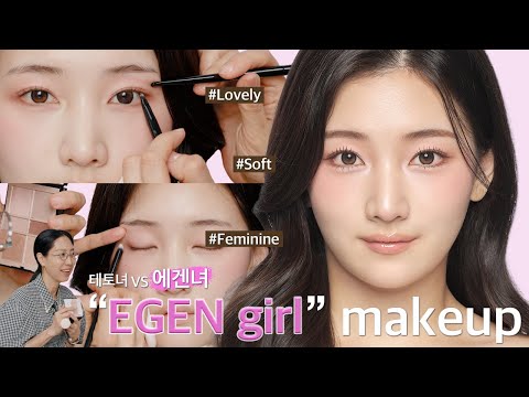 The magic that turns a guy you like into your boyfriend🪄 Revealing Egenyeo's makeup!😘