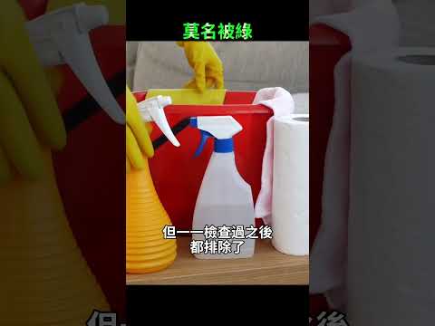 驚奇！女子家中物品總是莫名其妙變綠！深究原因后，發現竟然是...