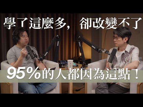EP20 解開控制你行為無法改變的木馬程式 Feat. 小歐