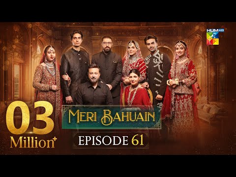 Meri Bahuain - Episode 61 [CC] - 19 Dec 2025 - [ Mehrunisa Iqbal, Kanwal Khan & Rahat Ghani ] HUM TV