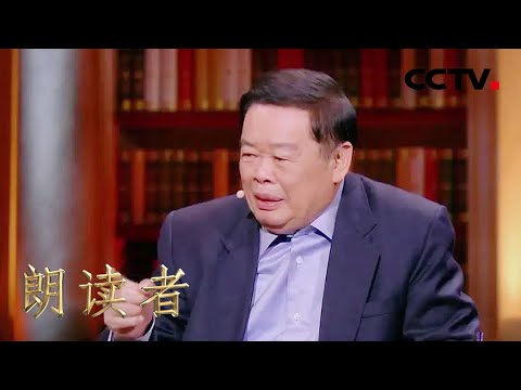 从采购员到“玻璃大王” 曹德旺分享自己从商60载的人生智慧 | CCTV「朗读者 第三季」