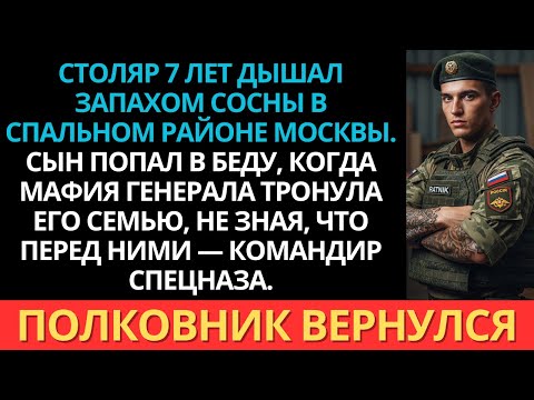 Месть тихого отца: 20 мажоров пропали. Ответ был коротким: «Ночь всё решает».