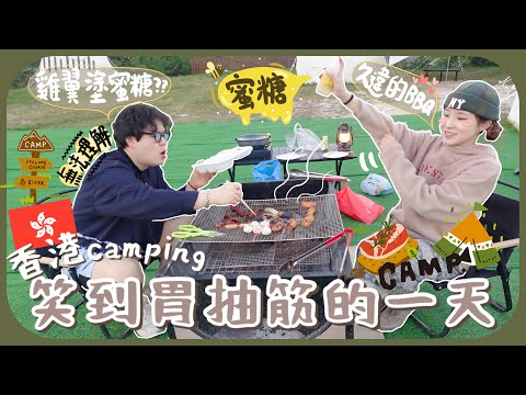🇭🇰深深愛上雙餸飯的南叔+韓國人眼中覺得香港神奇又不可思議的各種事+兩日一夜camping