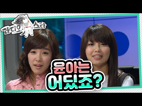 [라디오스타] "압구정에서 나무를 털면 몇 명쯤 떨어질 스타일?" '소녀시대' 1편