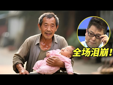 五旬板车哥每天徒步拉千斤货,只为养大抱养弃婴,20年后登台为养女寻生母,全场泪崩【超级访谈秀】