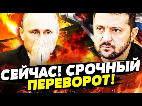 😱ПЕРЕВОРНЫЙ ВЗРЫВ! УКРАИНЕ УДАЛОСЬ ГРАНДИОЗНОЕ! ЭТО ПОБЕДА! День 18.12.2025 - 12:30 | FREEДОМ