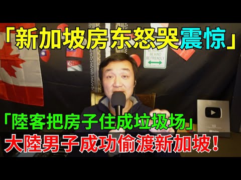 [Singaporean Landlords Stunned: Mainland Tenant Owes 3800 in Rent, Property in a Terrible State] ...