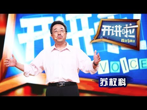 Voice 20170701 Constructing The Hong Kong -Zhuhai - Macau Bridge | CCTV