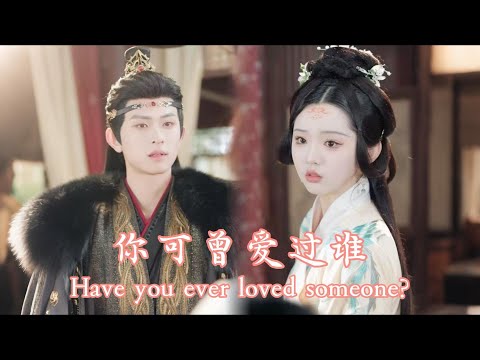 Have you ever loved someone?✨ChenTianxiang coming～[MULIT SUB]