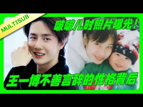 Bobo's childhood photos exposed! Behind the reserved personality is warmth and strength! 💚