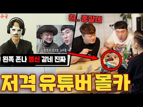 If they see a YouTuber cursing and dissing at them?!!! [HOODBOYZ]