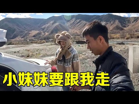 偶遇00后小妹妹，一个人去西藏车坏了，帮她把车修好要和我一起走【大强在旅途】