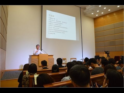 公開講座：摔嬰在石 便為有福（張智聰博士）