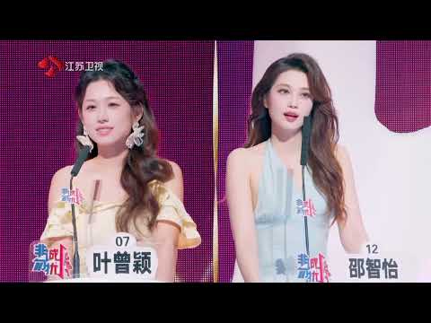 非诚勿扰 完整版 如何向他人评价前任？讨论分手后的“回马枪” 20250823