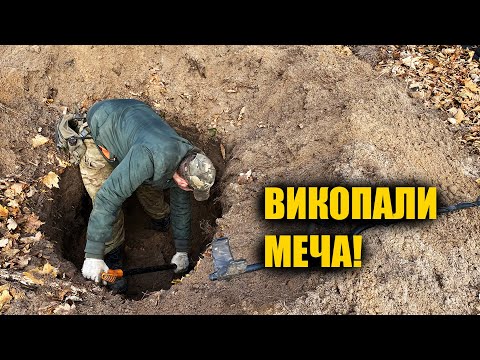 Знахідка, що шокувала! Меч Верндля. Коп з металошукачем