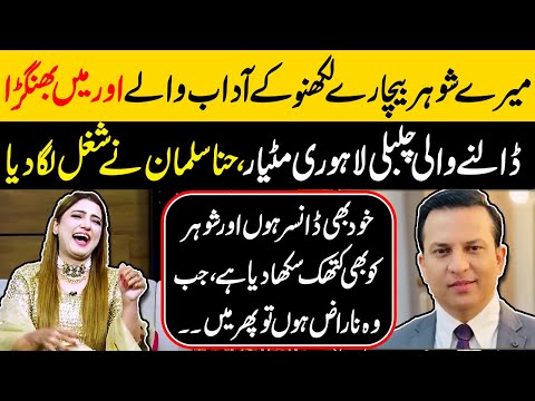Anchor Salman Hassan's Wife Hina Salman Reveals Funniest Secrets of Her Husband - Zabardast Wasi