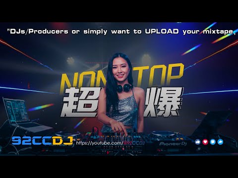 ㊣92CCDJ⚡DJ歌曲 超劲爆 《 冲动的惩罚 x 离开我的依赖 x 毕竟深爱过 x 今晚我是你的人 》 Nonstop Manyao Remix 2025