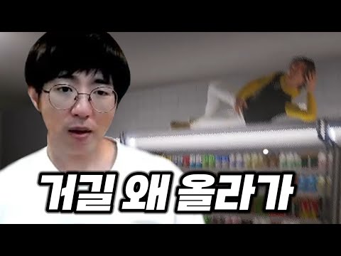 [케인] 진상 손님 잔뜩 오는 편의점 알바