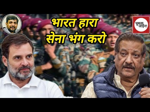 लोकतंत्र का नृत्य : कॉंग्रेस का मानसिक दीवालियापन