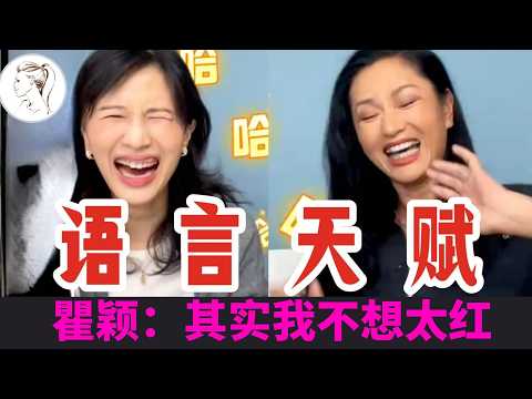 瞿颖30秒“西班牙菠菜”段子播放超5亿次，震撼相声界，段子四番，笑点密到数不过来，难怪瞿颖能靠一个段子翻红！！