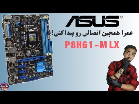 رفع تخصصی مشکل عدم شناسایی رم توسط مادربرد ایسوس با یه ایراد خیلی عجیب!