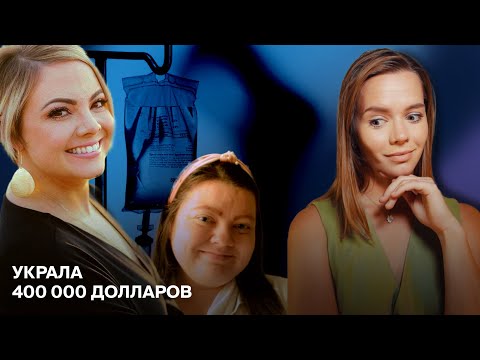 БЕРЕМЕННАЯ И БОЛЬНАЯ РАКОМ ОБМАНЩИЦА — Кейтлин Браун и Аманда Райли