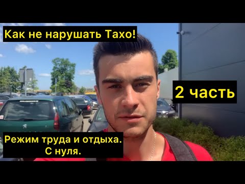 Лекция 2.2. Режим труда и отдыха. Базовые понятия