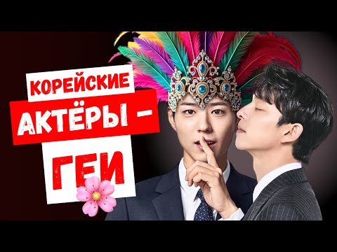 Мы бы и не подумали! Самые неожиданные актёры, которым, возможно, совсем не нравятся девушки