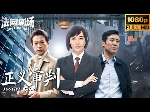 💥From a "newbie" judge to the ace of the Enforcement Bureau, Zuo Lin's counterattack is so exciting!