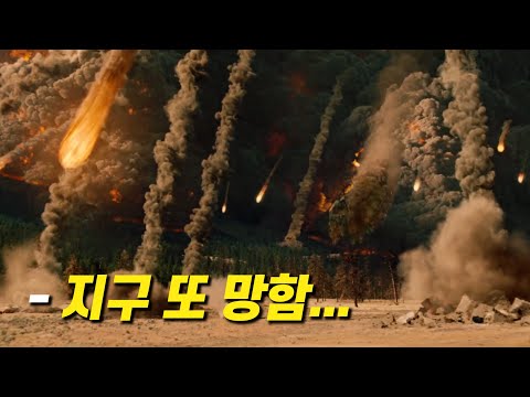흥행수익 9700억, 재난영화의 끝판왕 [영화리뷰 결말포함]
