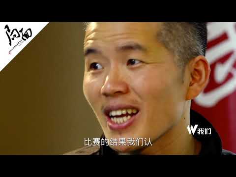 《局面》经典节目：王局专访咏春派掌门余昌华（上）：