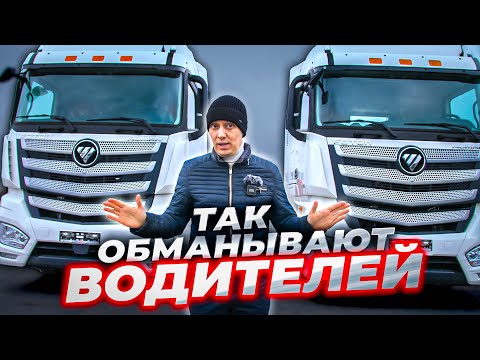 Так обманывают ВОДИТЕЛЕЙ с зарплатой! Обман Транспортных Компаний