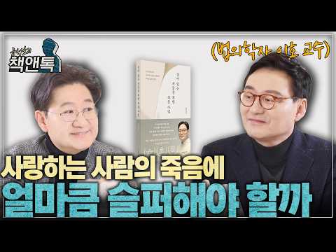 이 순간 살아 숨 쉬는 모든 당신이 기적이다 l 《살아 있는 자들을 위한 죽음 수업》
