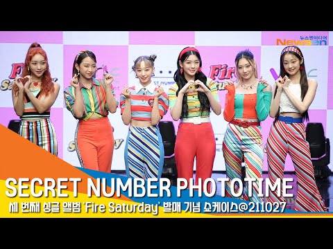 '6인 6색 레트로 파티' 시크릿넘버 쇼케이스 개인 포토타임 (SECRET NUMBER SHOWCASE)  #NewsenTV