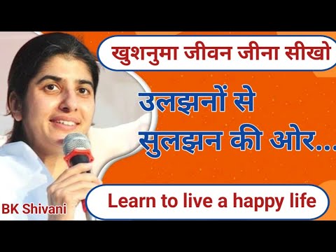 उलझनों से सुलझन की ओर || Confusion to Excitement - BK Shivani @bkshivani || खुशनुमा जीवन जीना सीखो