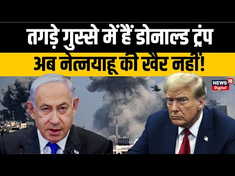 Israel–US Tension | Hamas Commander Killing पर White House नाराज़, Gaza Ceasefire को लेकर बड़ा बयान