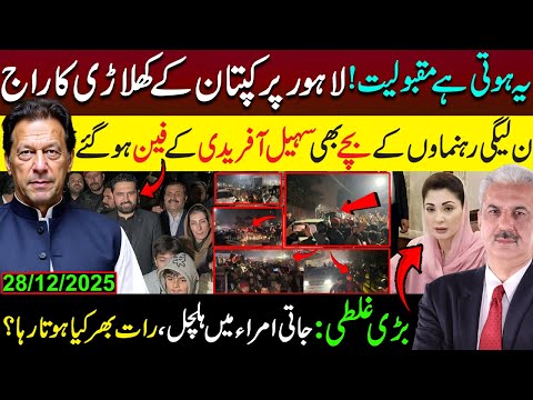 Sohail Afridi’s Lahore Takeover Sparks Panic in Jati Umra | Arif Hameed Bhatti