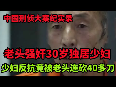 刑侦特辑，邻居30岁少妇风韵犹存