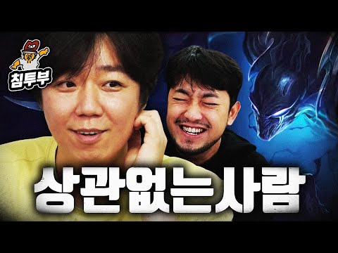 재밌으면 승리는 상관없는 사람